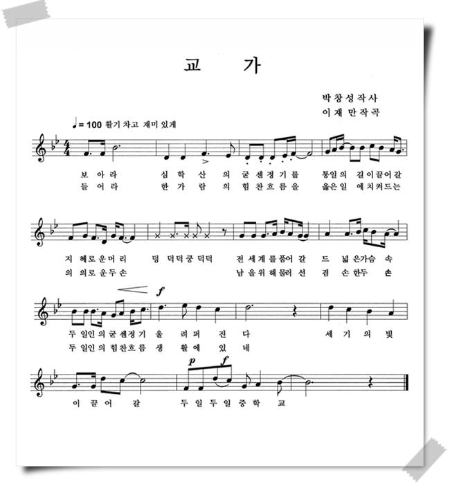 교가 이미지